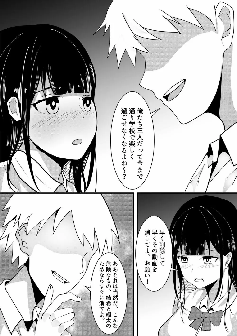 しらたまゆ 短編集2 - page110