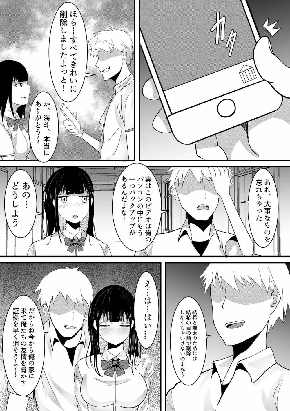 しらたまゆ 短編集2 - page111