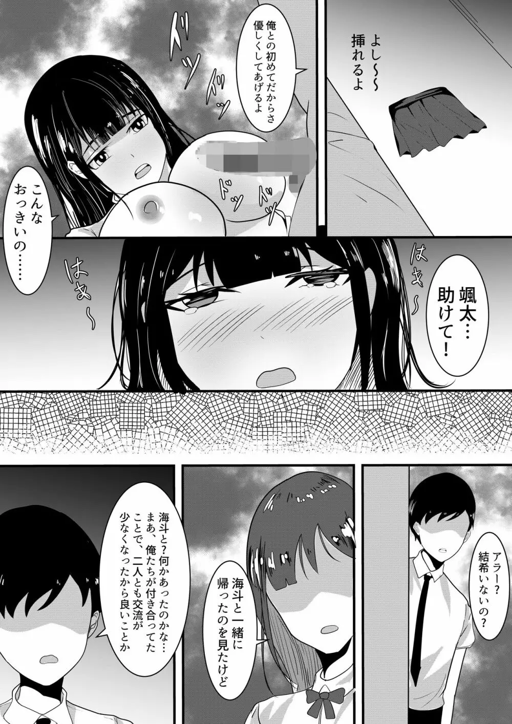 しらたまゆ 短編集2 - page117