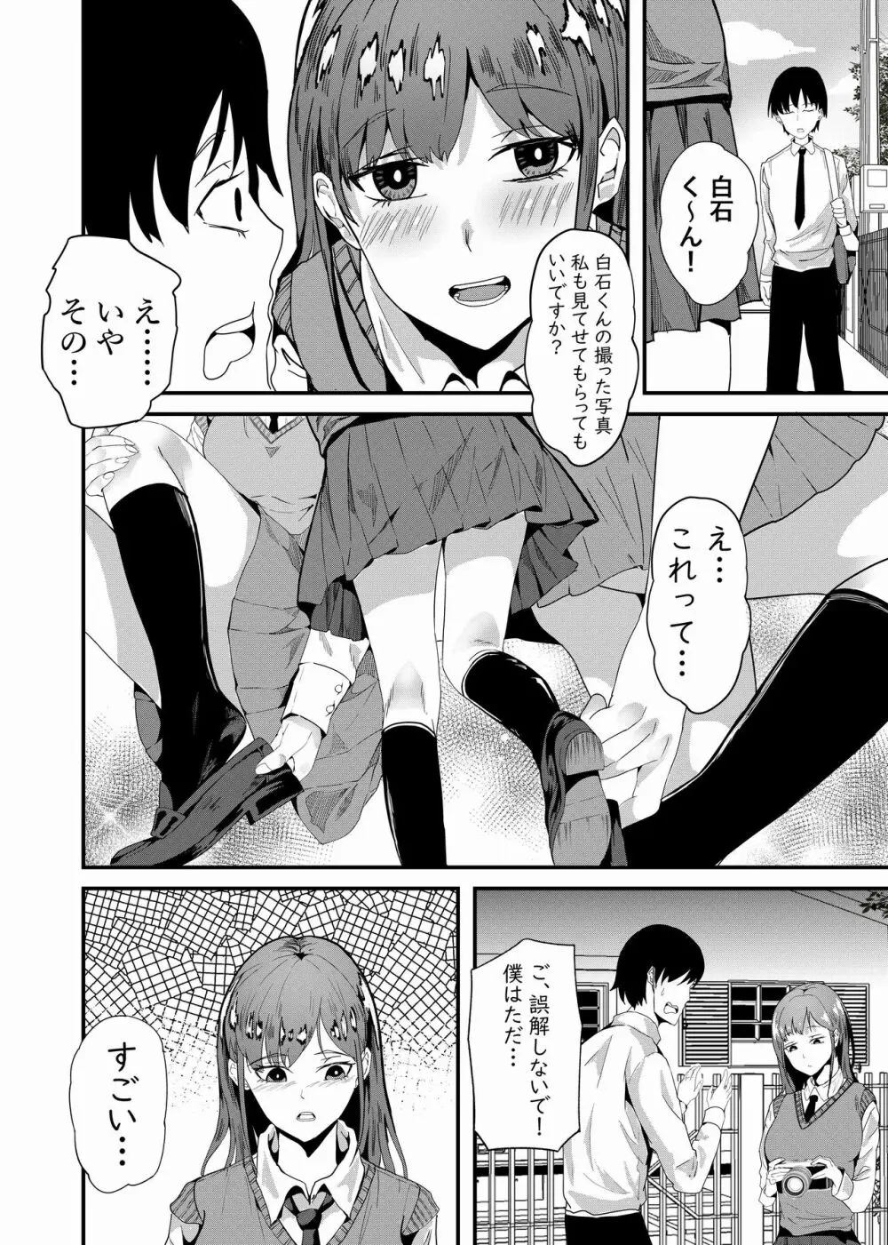 しらたまゆ 短編集2 - page134