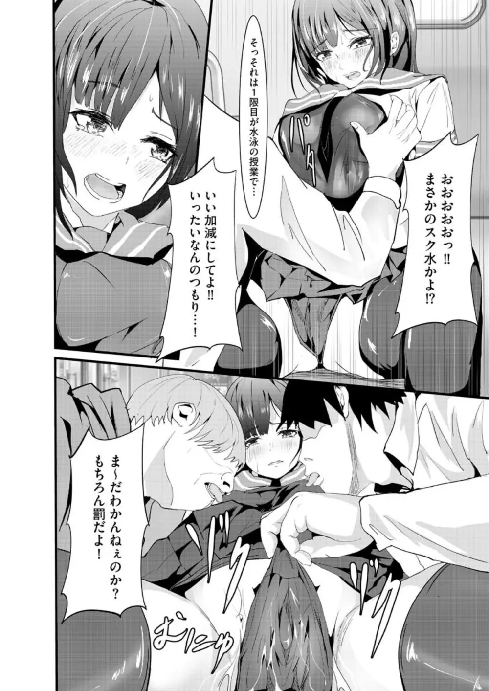 しらたまゆ 短編集2 - page192