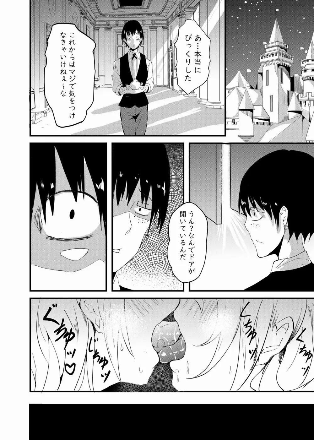 しらたまゆ 短編集2 - page211