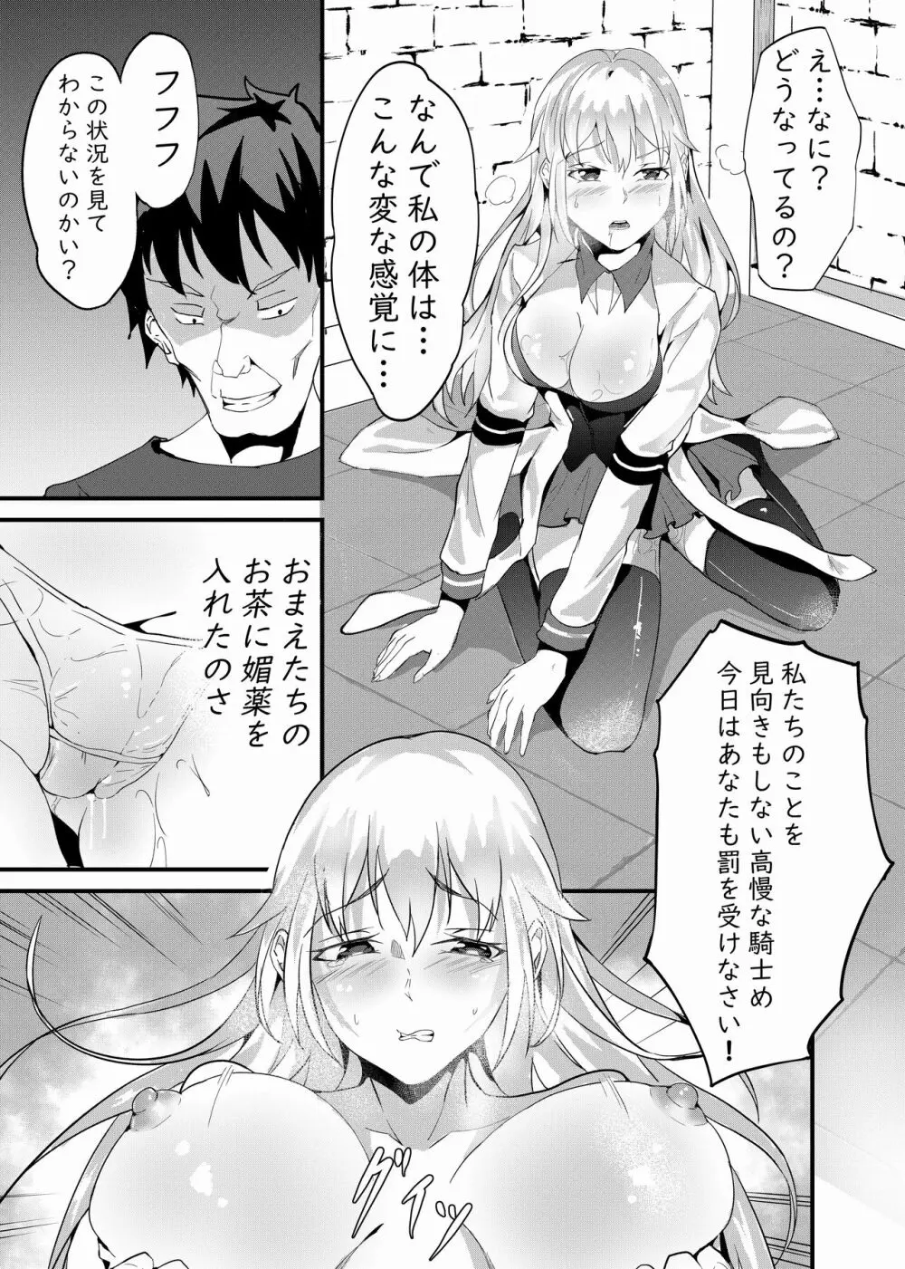 しらたまゆ 短編集2 - page214