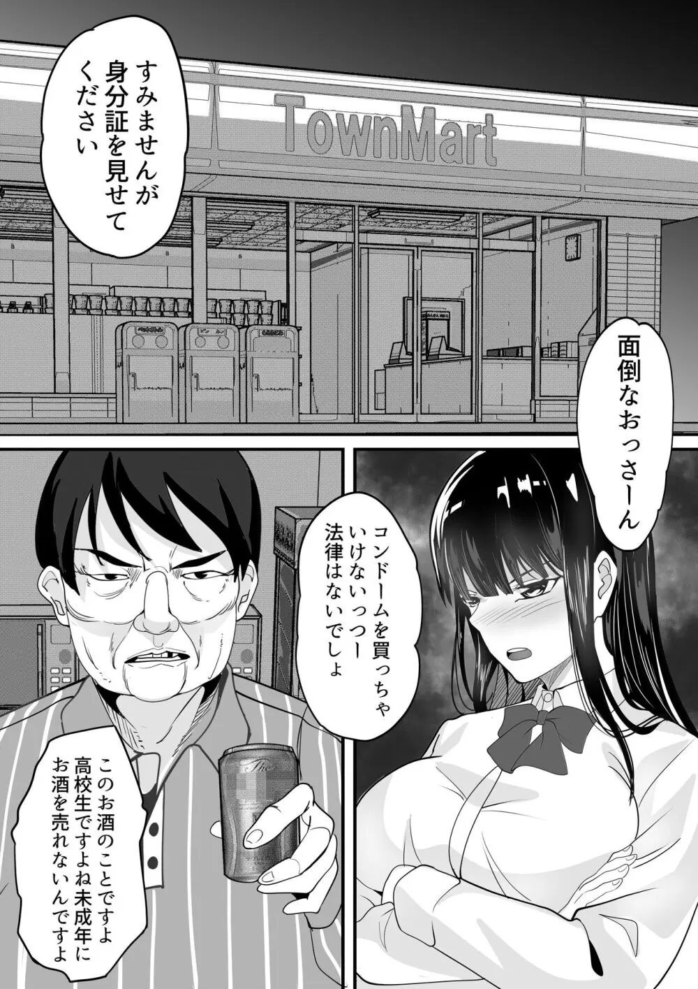 しらたまゆ 短編集2 - page68