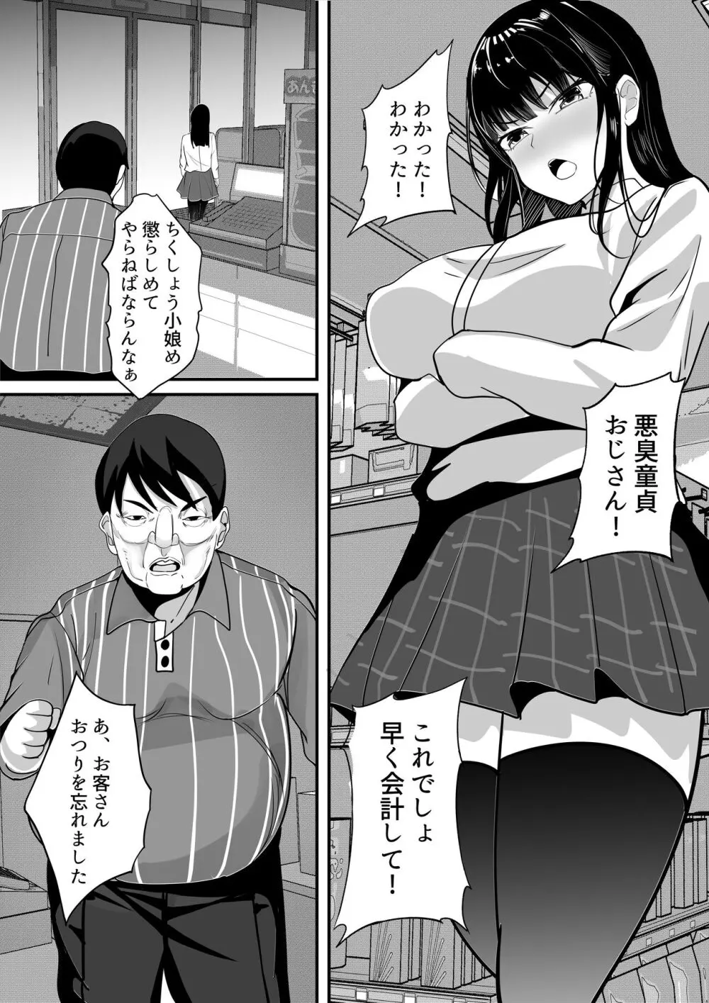 しらたまゆ 短編集2 - page69