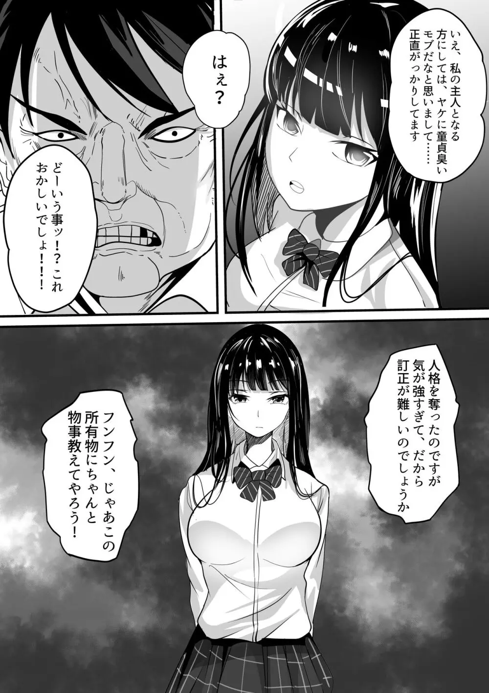 しらたまゆ 短編集2 - page74