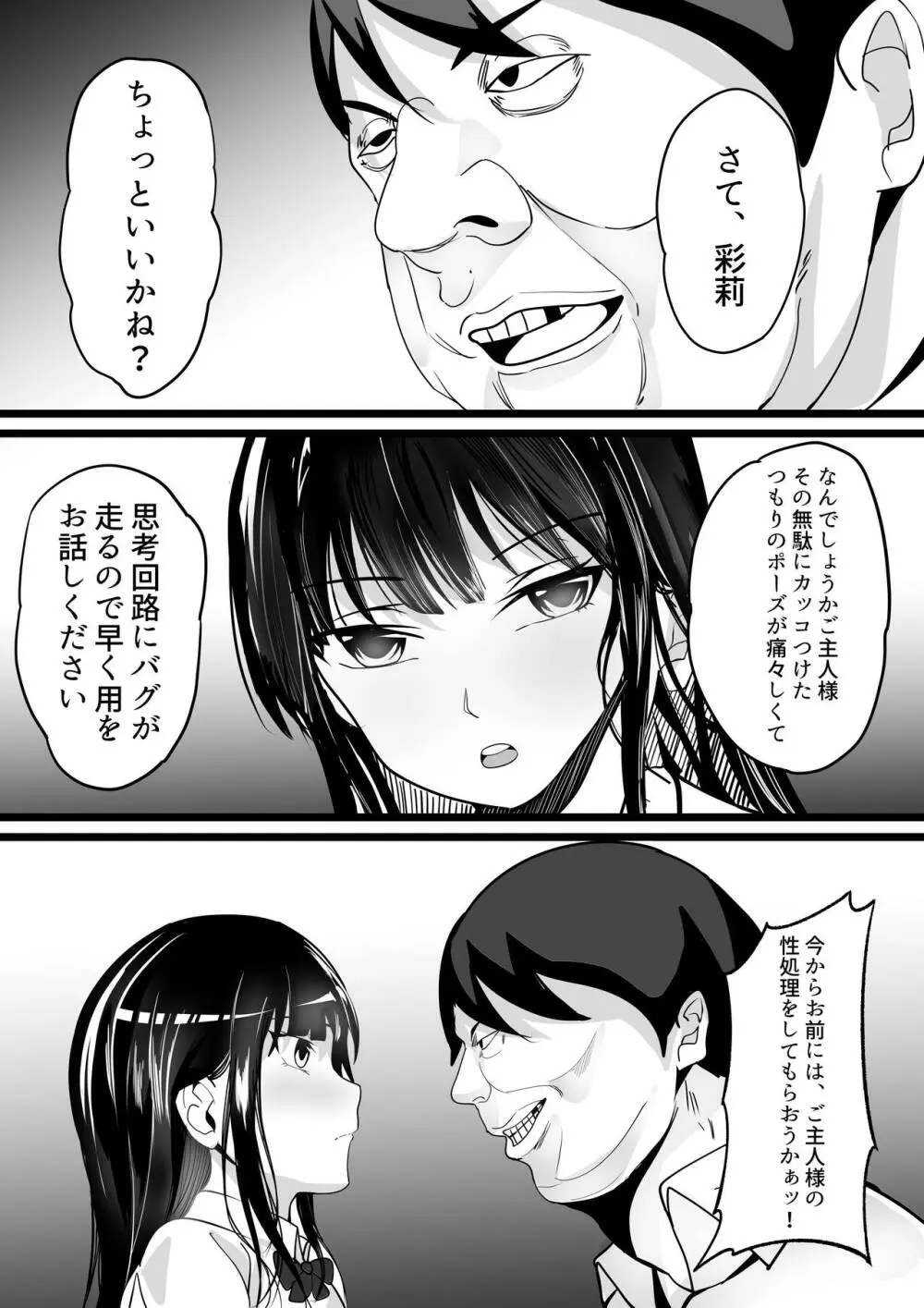 しらたまゆ 短編集2 - page75