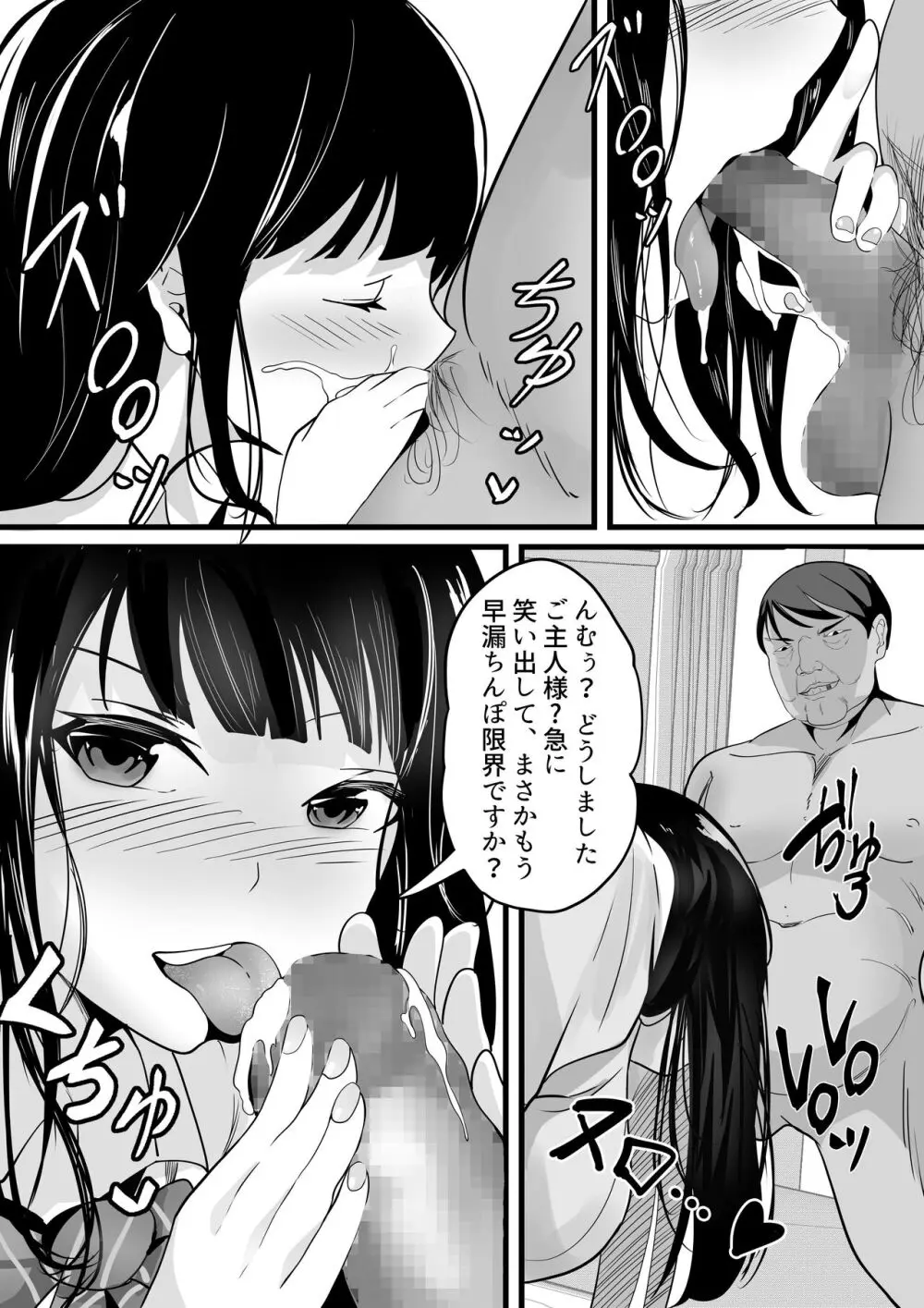 しらたまゆ 短編集2 - page77