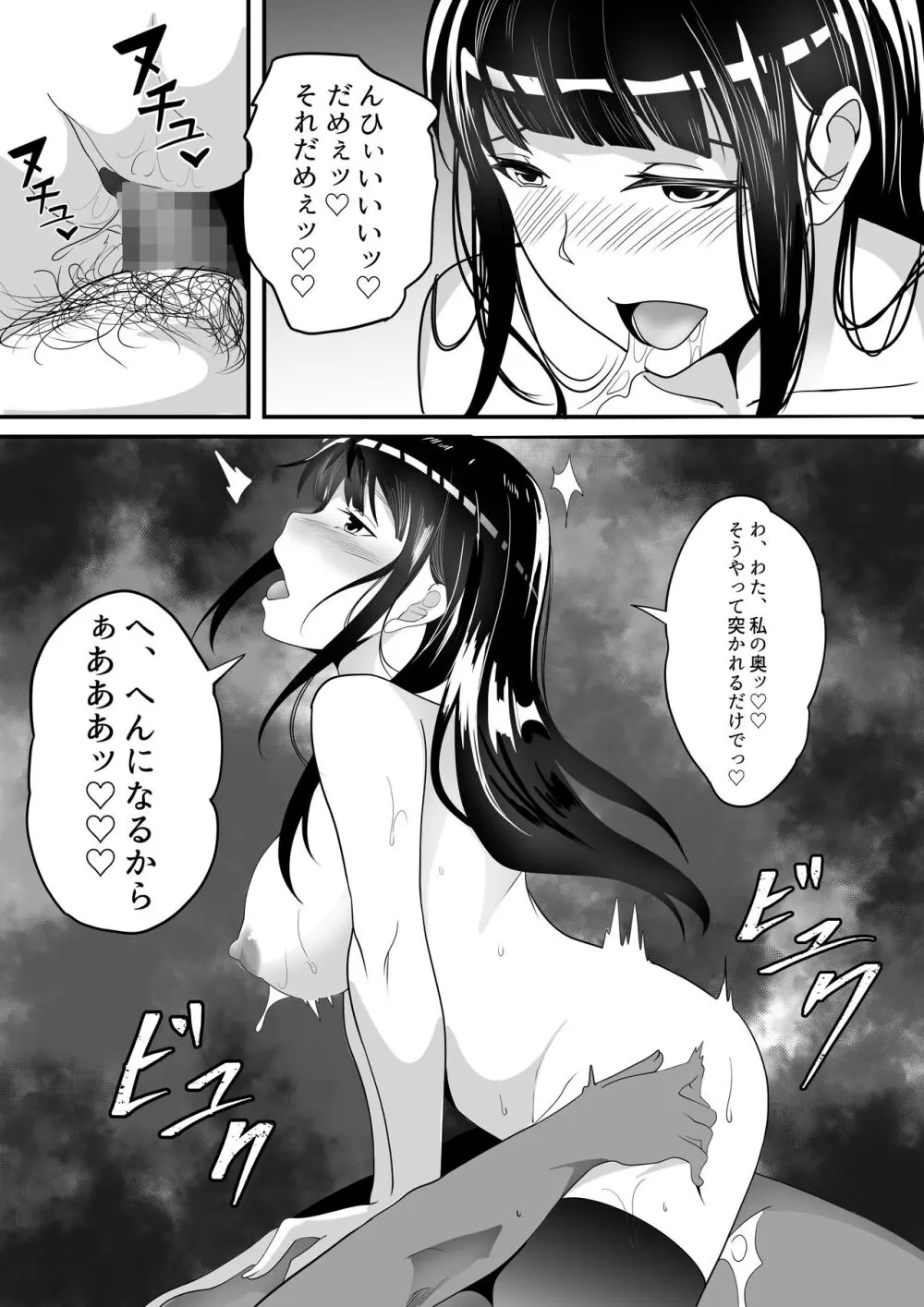 しらたまゆ 短編集2 - page88