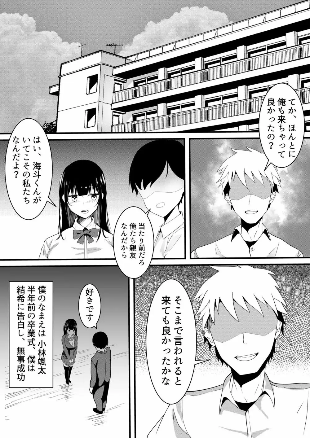 しらたまゆ 短編集2 - page98