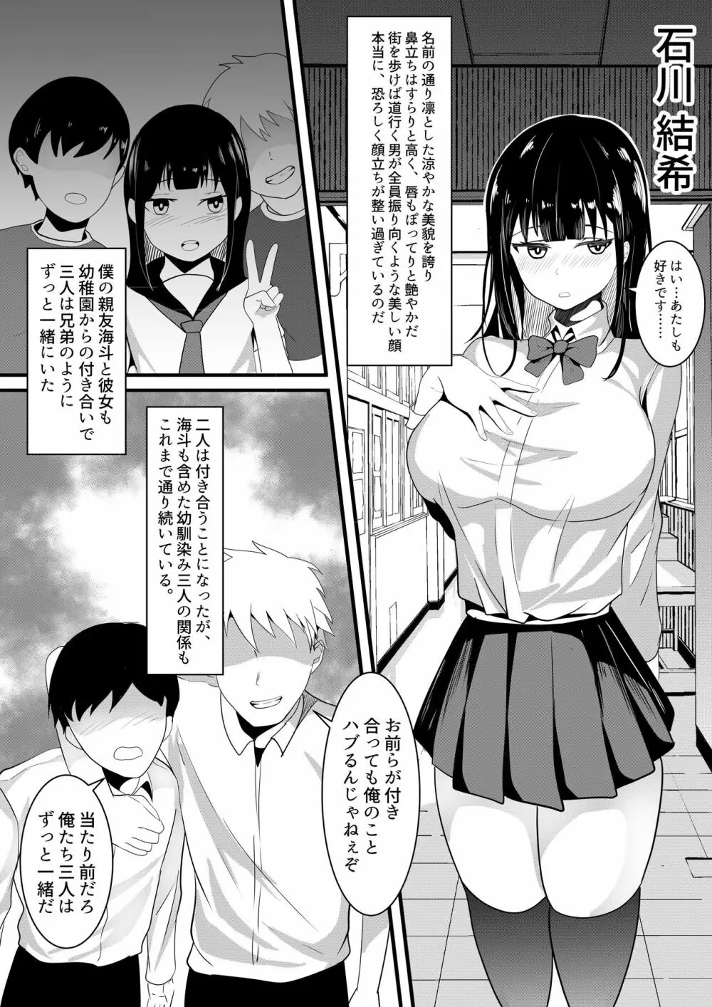 しらたまゆ 短編集2 - page99