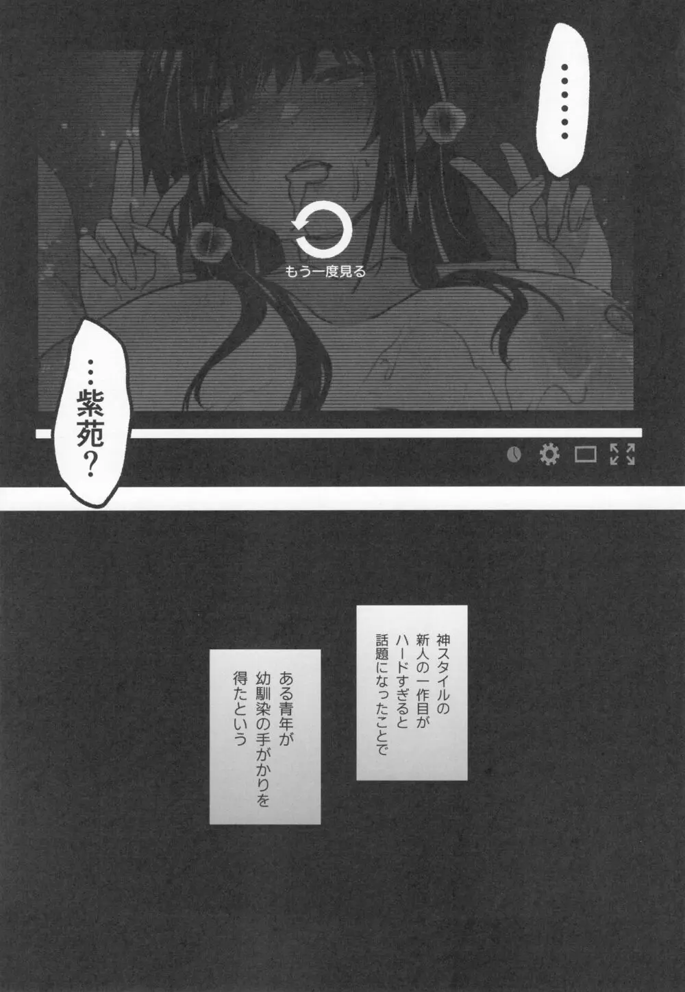 お隣の贄 総集編 - page160