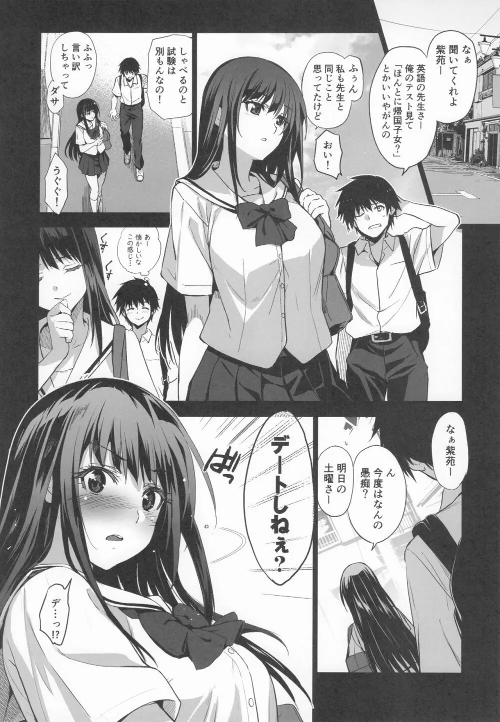 お隣の贄 総集編 - page45