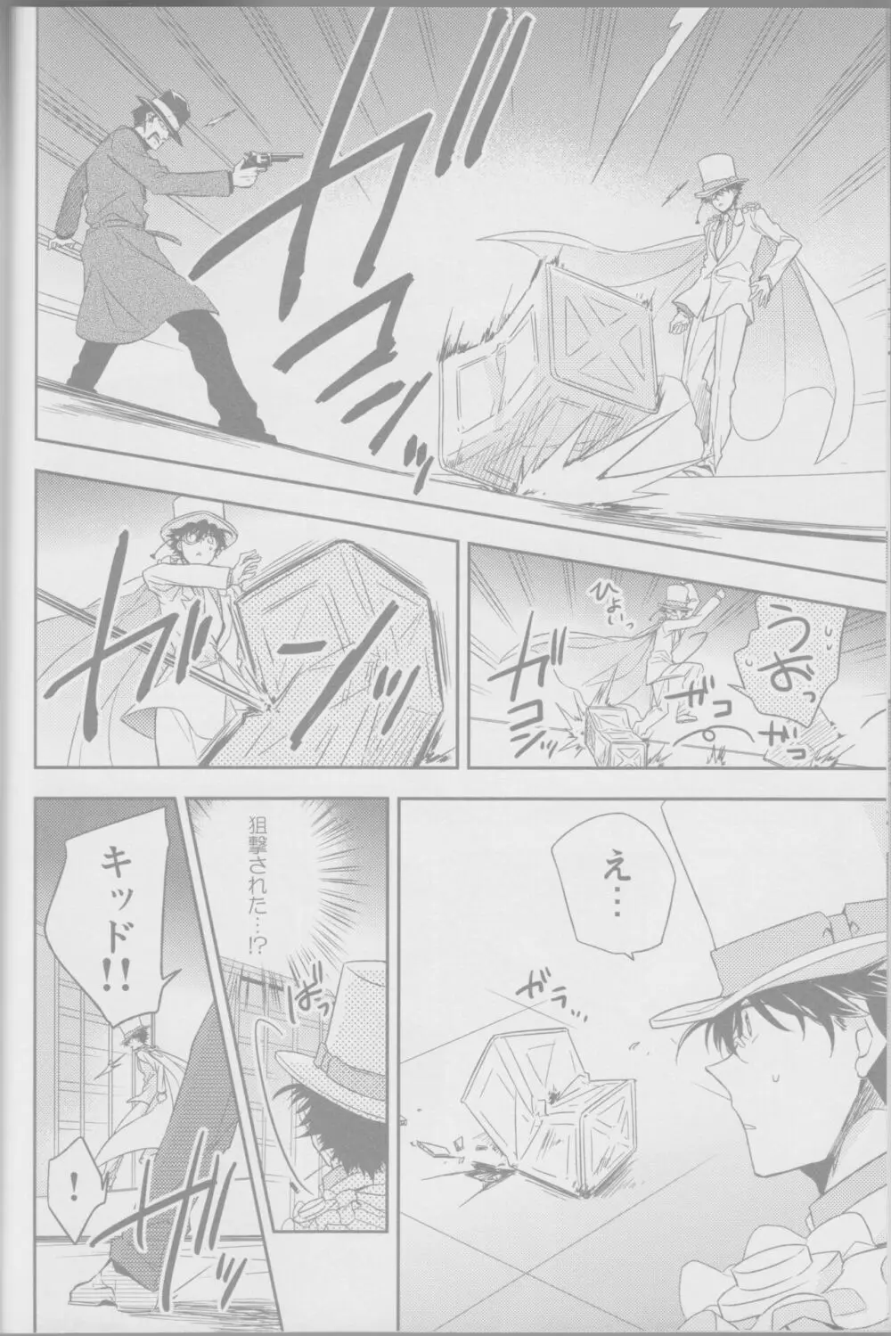 赤のクレイス -前編- - page9