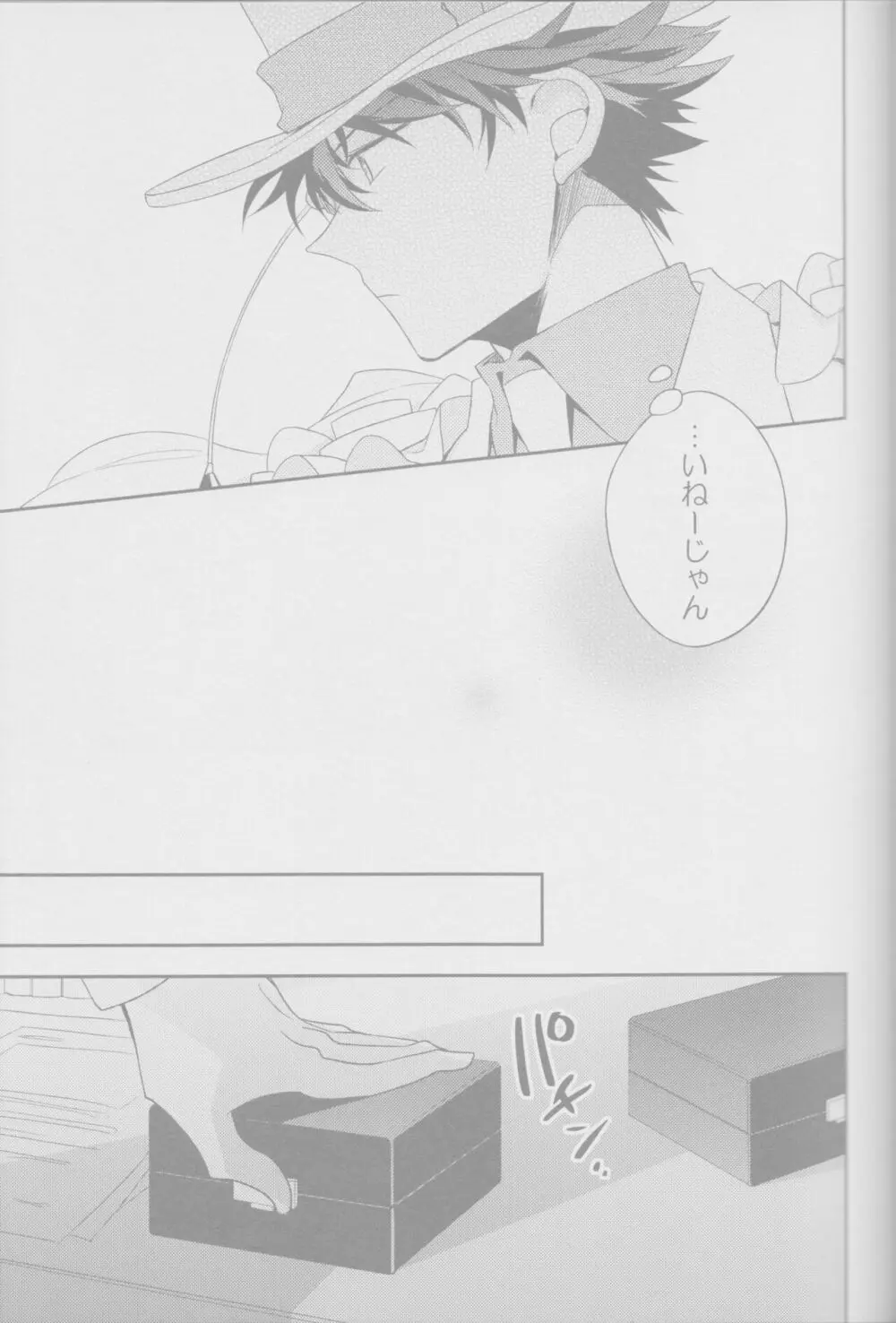 赤のクレイス -後編- - page11