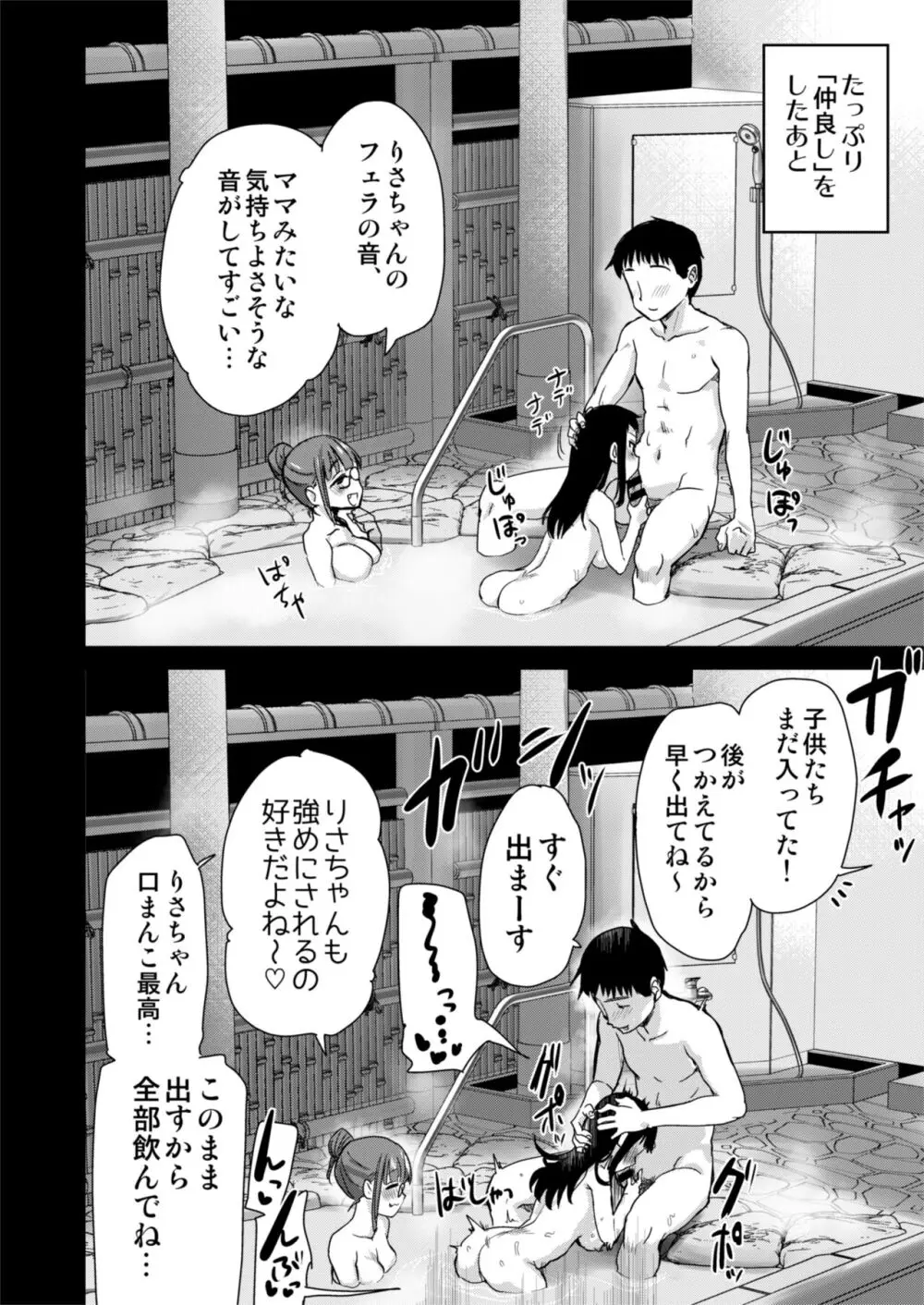 Hな風習がある田舎で、従妹と義姉と一緒にお風呂に入る話。 - page36