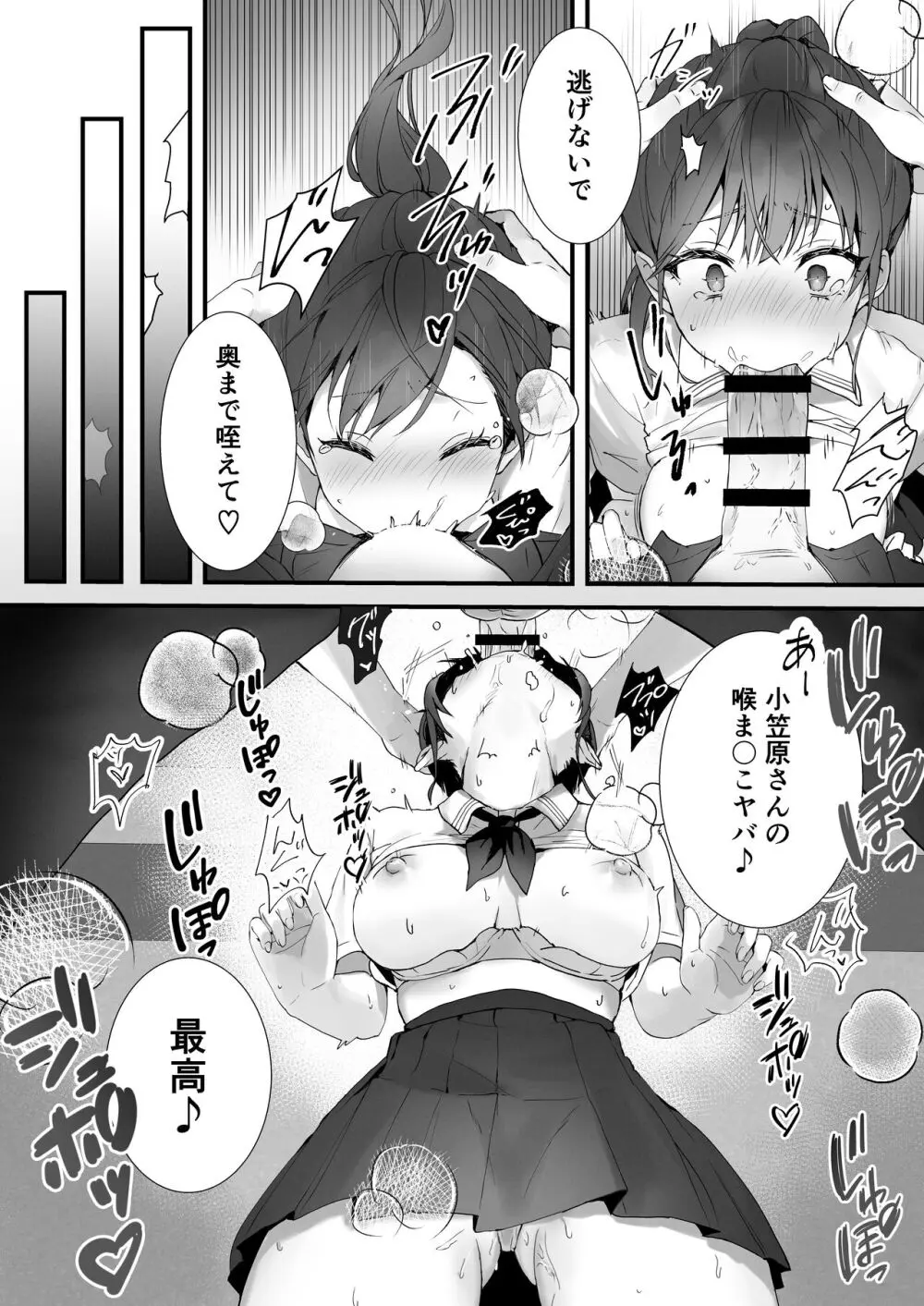 おりこうさん１+２〜先輩と秘密のお勉強をする話＆同級生に頼まれ事をされる話〜 - page39