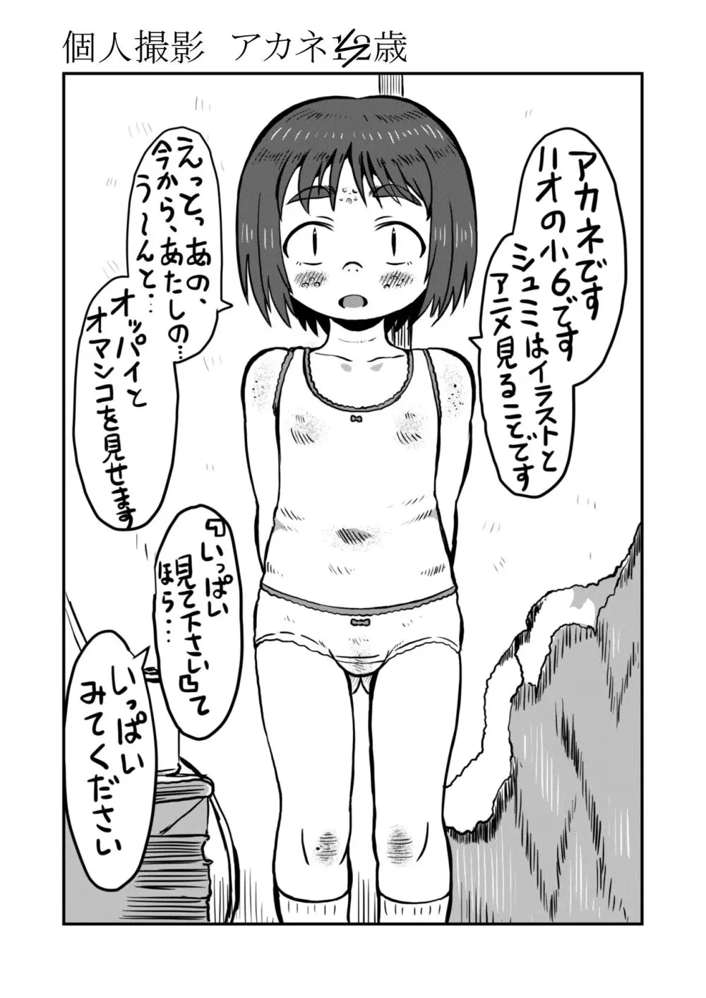 ポッコレのみじかいやつ - page40