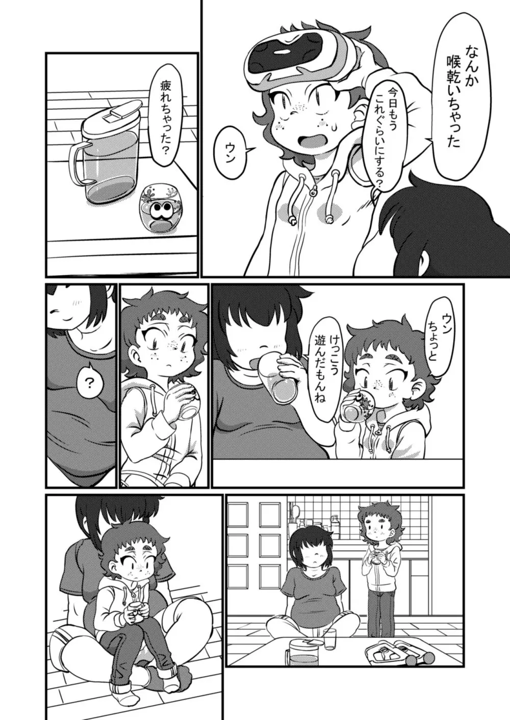 ちょっとだけだよ - page3