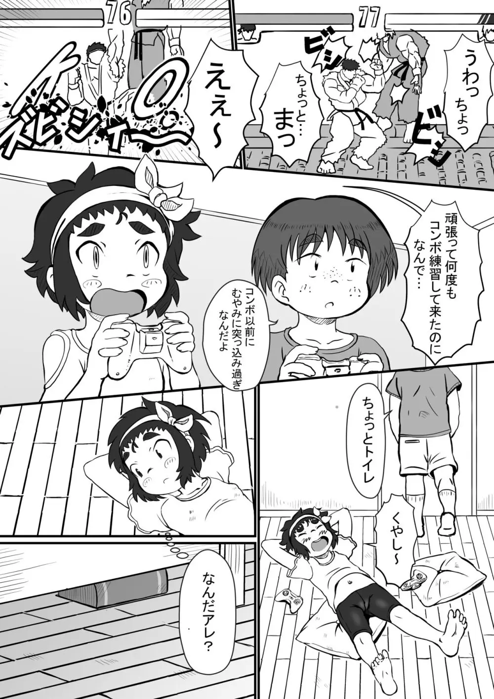 愛莉と謎の辞書 - page5