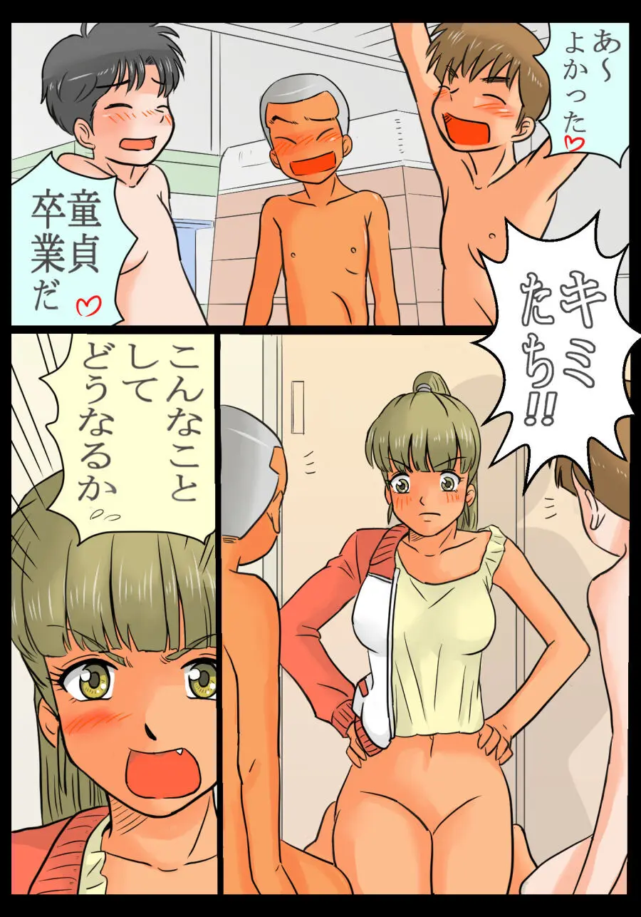 アサミ先生と強引にしてみた件!! - page24