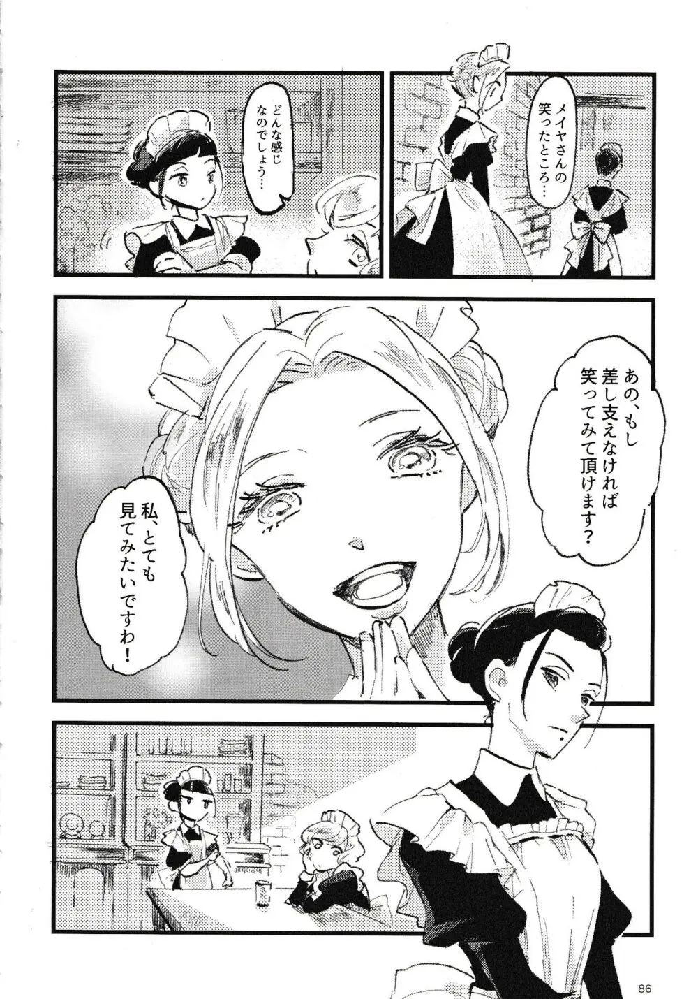 ローゼリッタ3&4&5 - page87