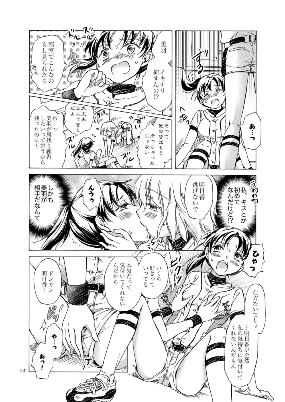 リリィガールズ・コレクション百合H短編集 - page53