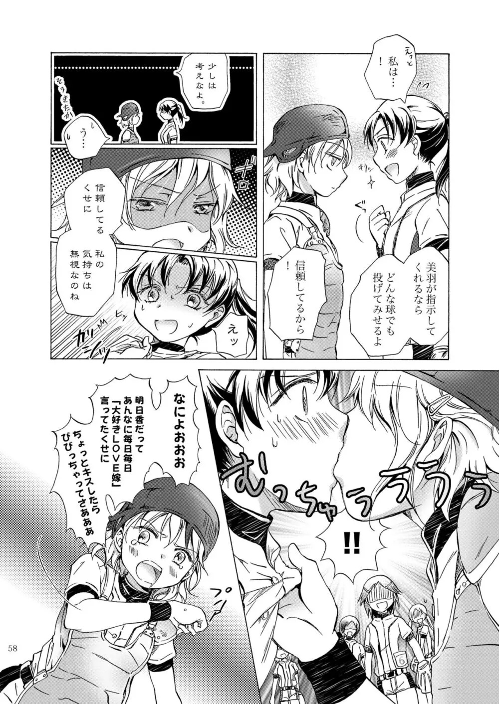 リリィガールズ・コレクション百合H短編集 - page57