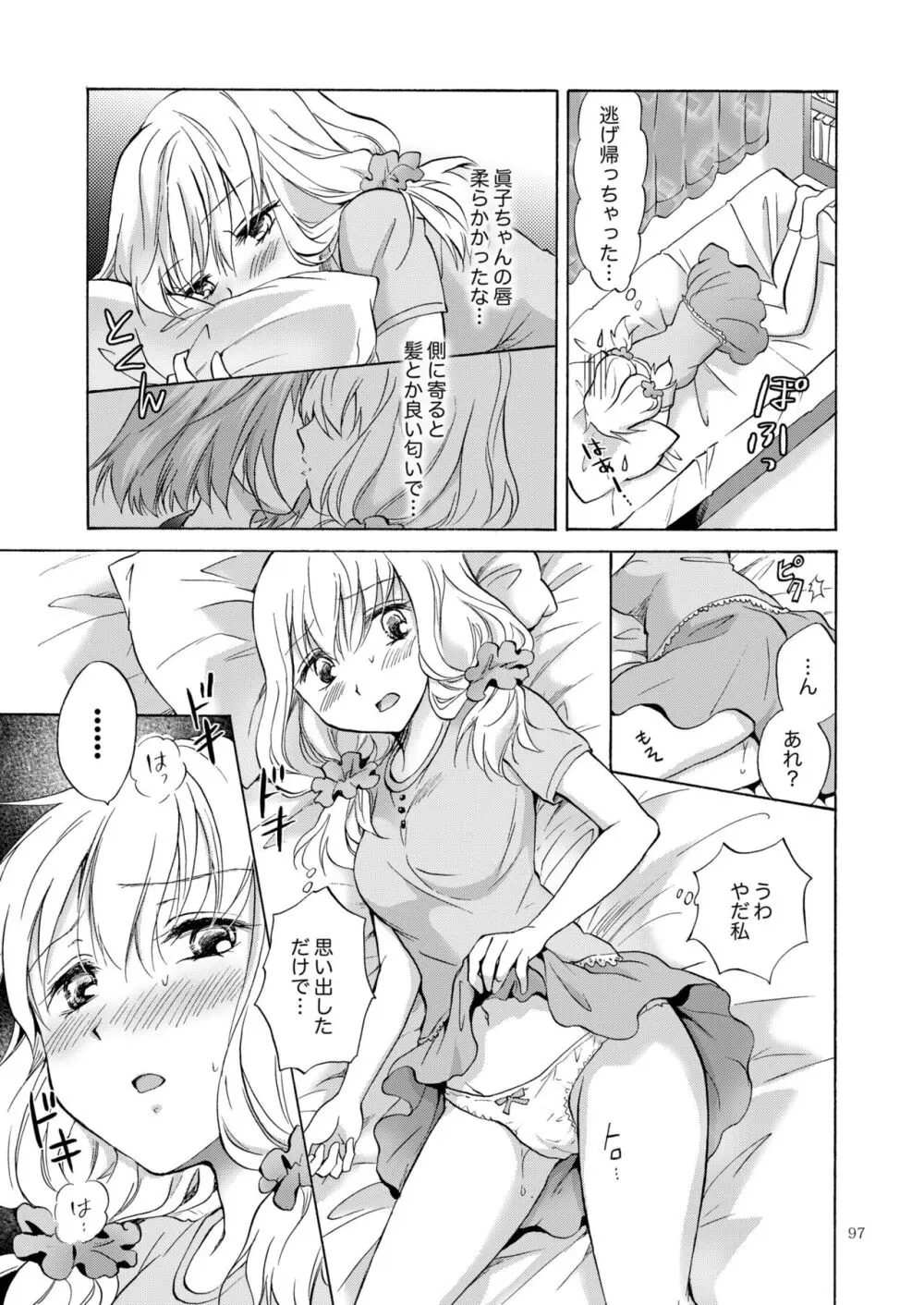 リリィガールズ・コレクション百合H短編集 - page96