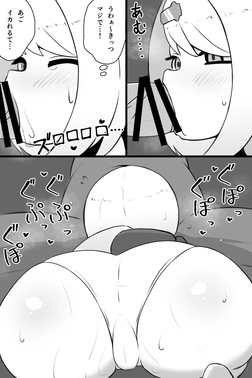 爆乳Vtuberのデカチン実況プレイ - page4