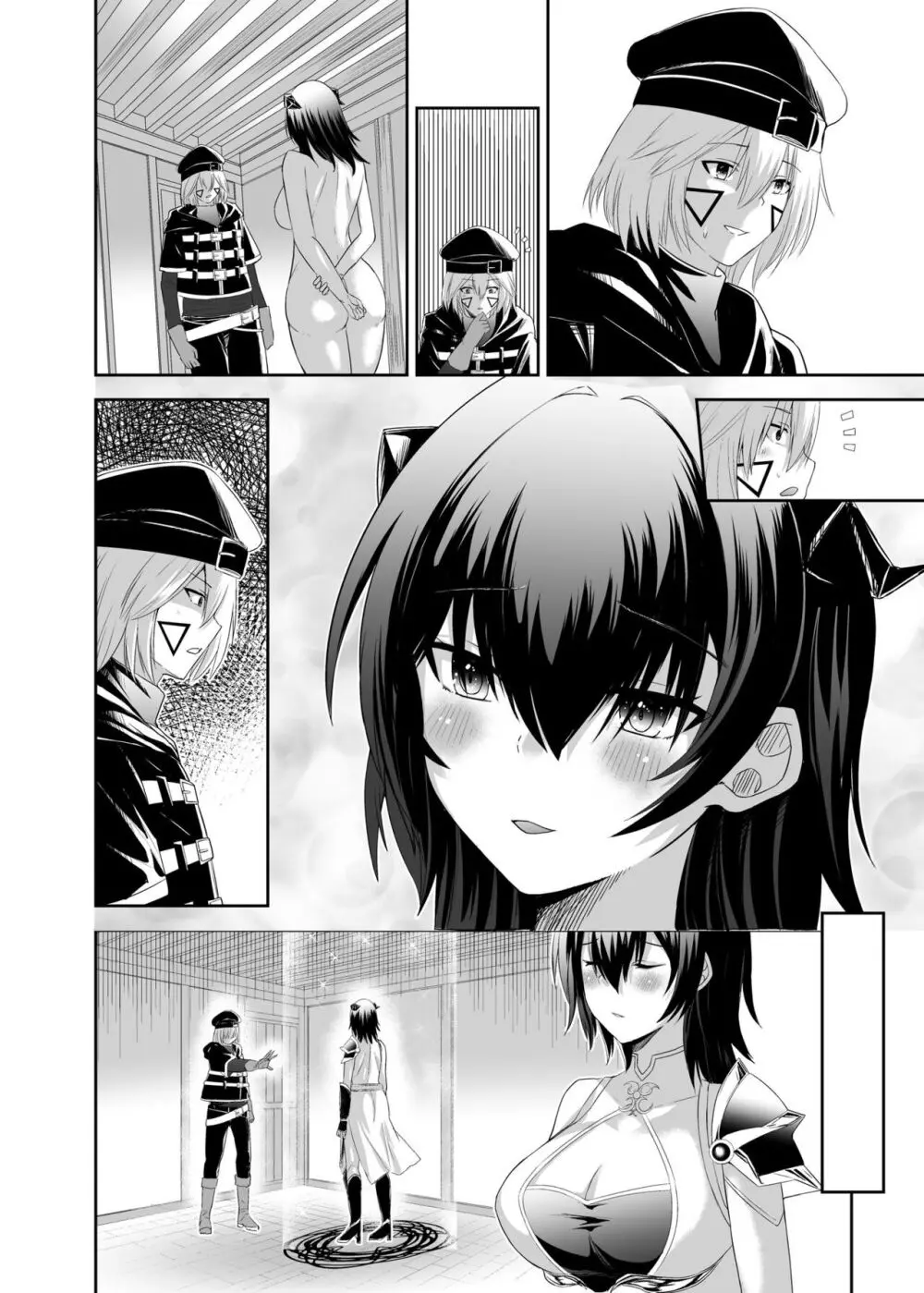 追放テイマーのNTR復讐譚2 - page73