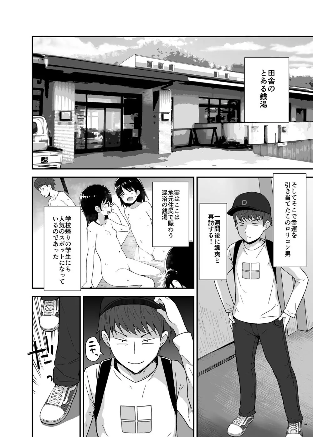 無防備に見せる田舎少女たち - page17