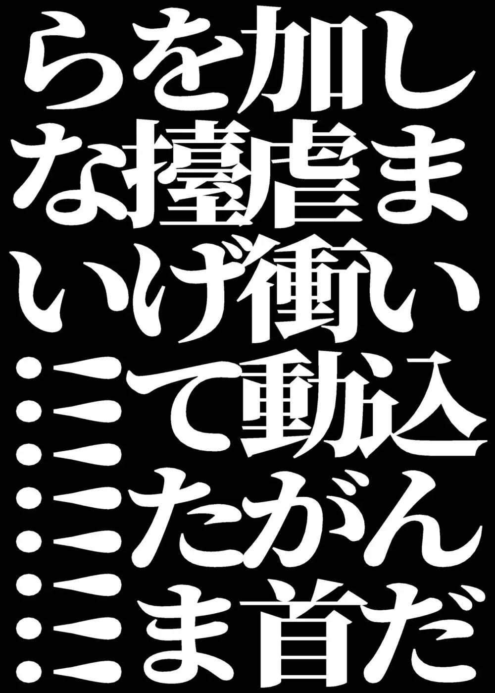 隣人の双子にわからセ○クスしたい!! - page11