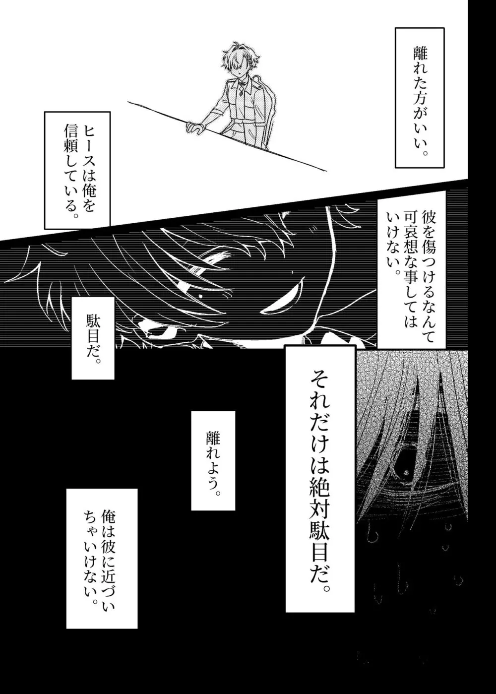 隣人の双子にわからセ○クスしたい!! - page12