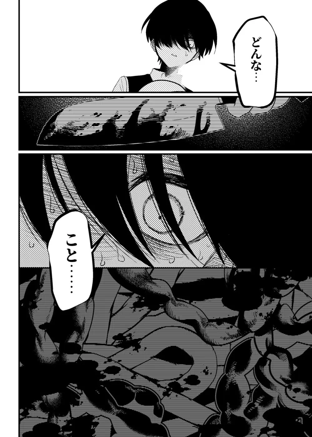 隣人の双子にわからセ○クスしたい!! - page9