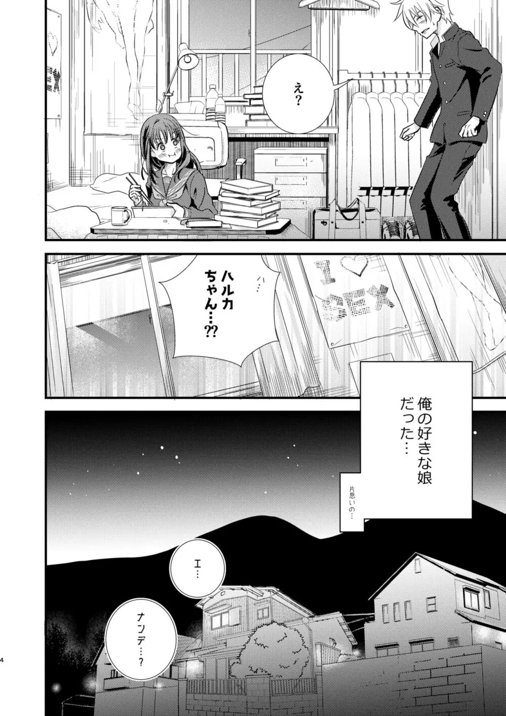 お気に入りの家電を好きな娘の名前で呼んでたらその姿になって現れてくれた。 - page3