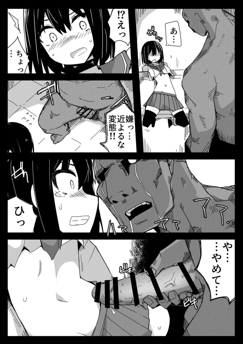 生意気JCのおなかに無理矢理挿入する本 - page13