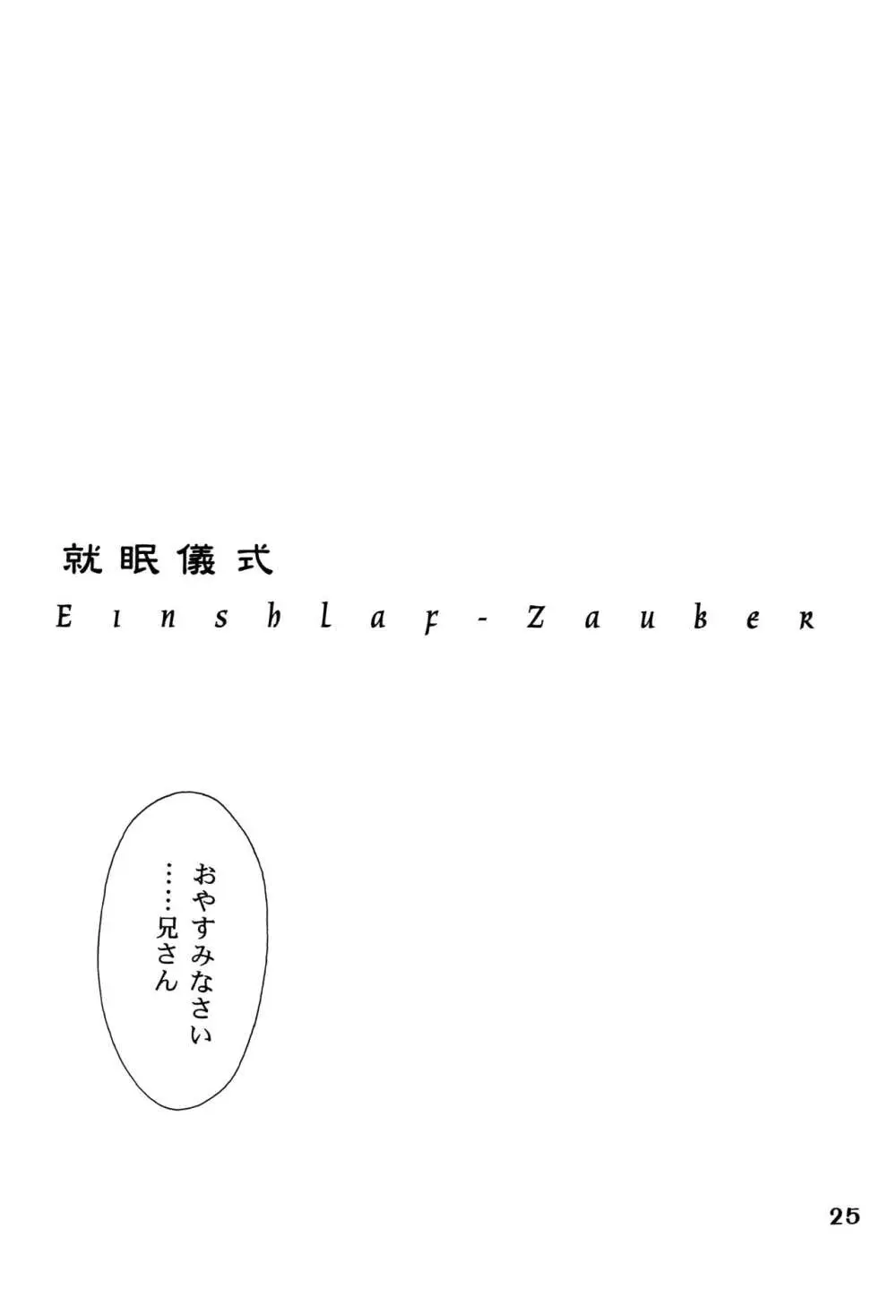 周防さんの家庭の事情 - page24