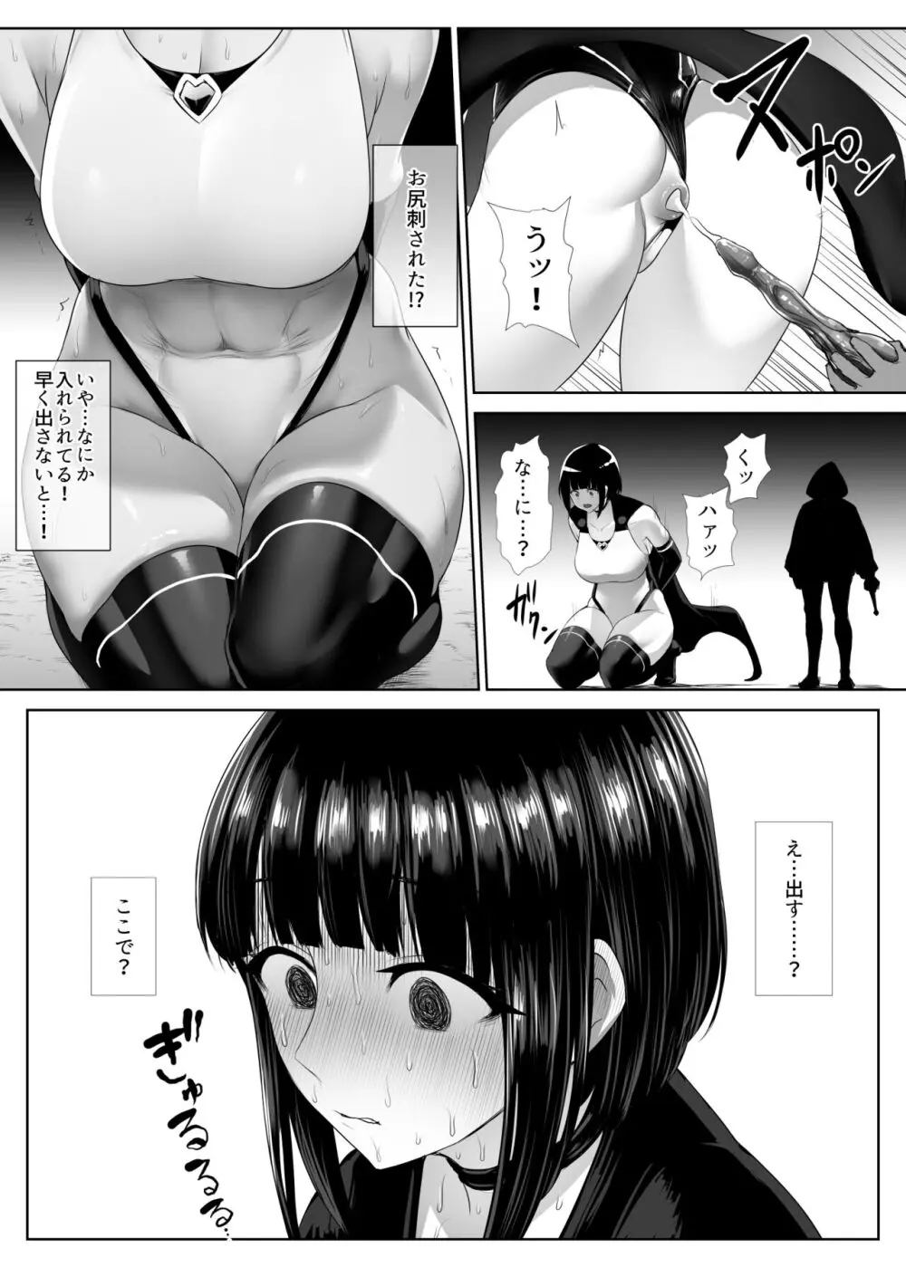 ヒロイン肛門調教 - page3