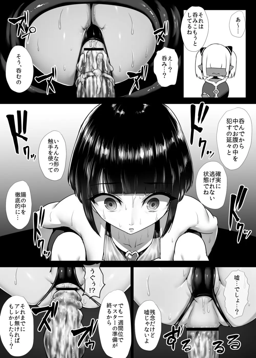 ヒロイン肛門調教 - page44