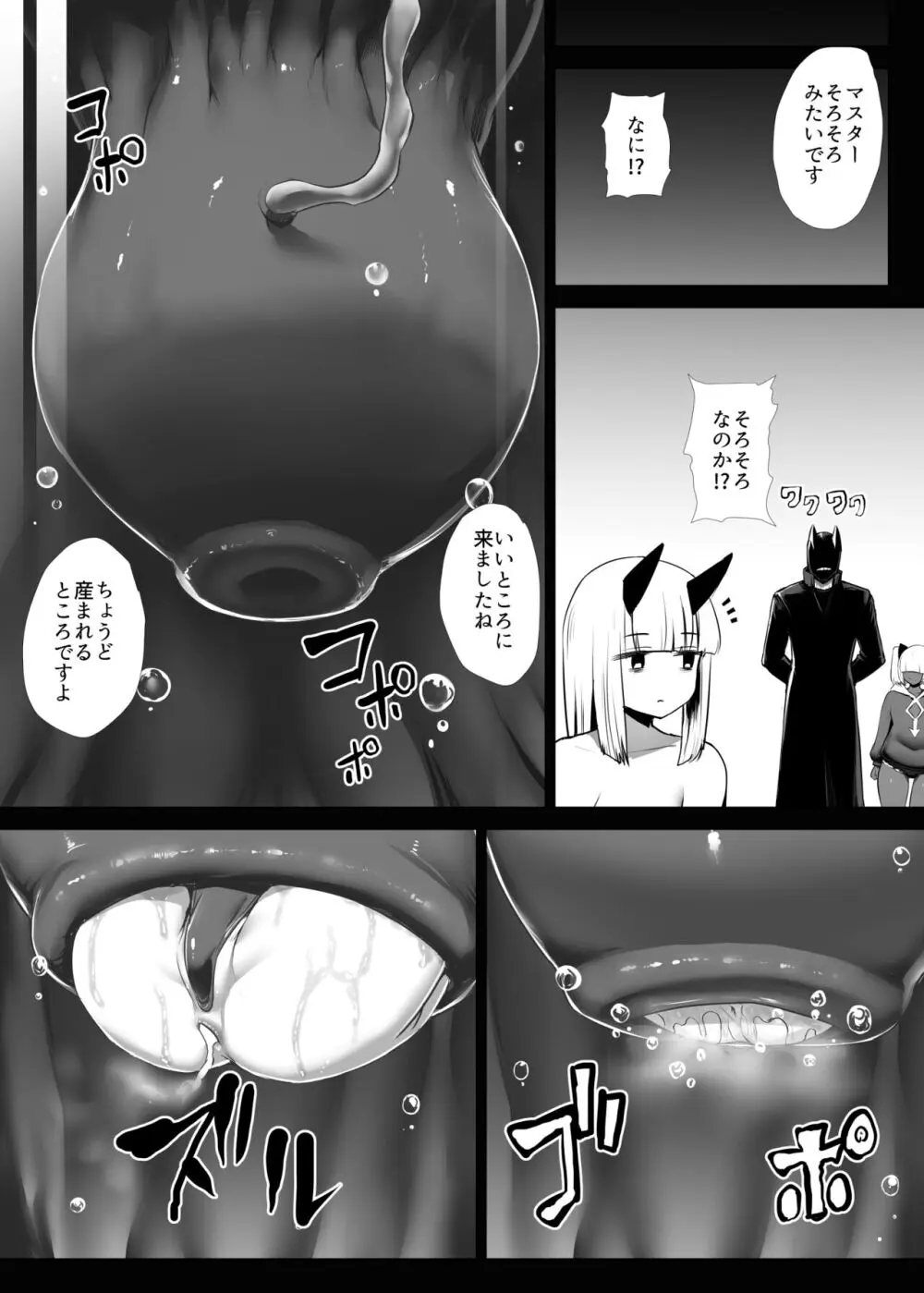 ヒロイン肛門調教 - page65