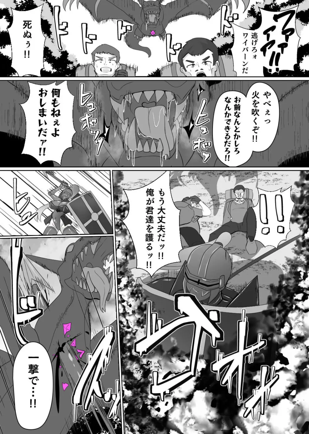 魔転職の館⑥ - page8