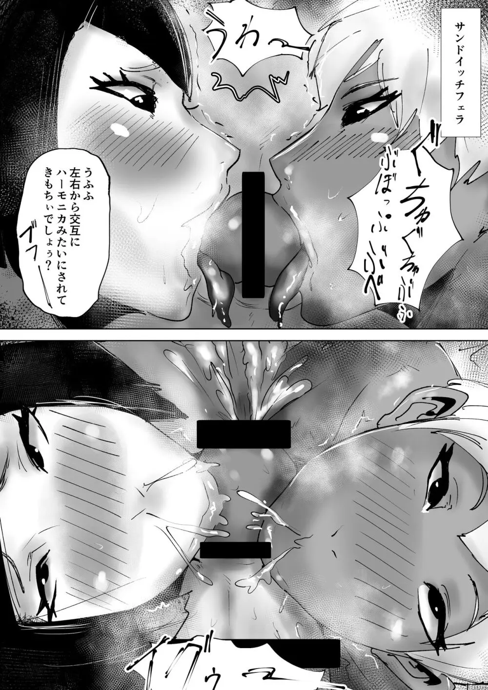 勇者きゅんの冒険 - page22