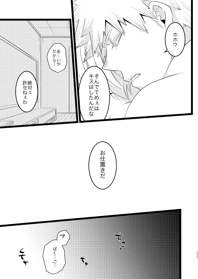 今と未来のスワップまんが - page77