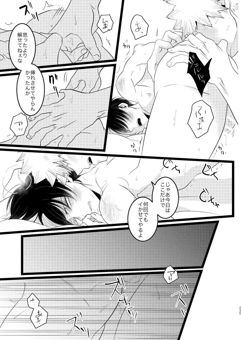 今と未来のスワップまんが - page79