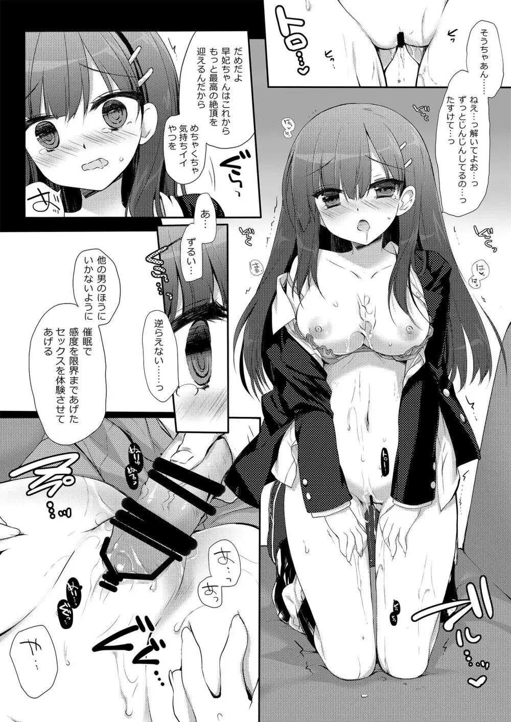 没落お嬢様+α総集編/ミヤスリサSide - page104