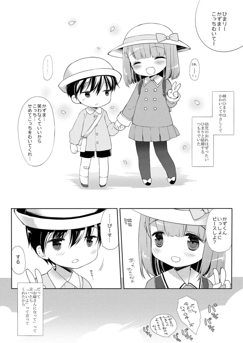 没落お嬢様+α総集編/ミヤスリサSide - page59