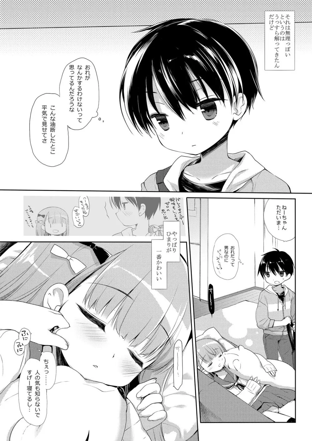 没落お嬢様+α総集編/ミヤスリサSide - page60