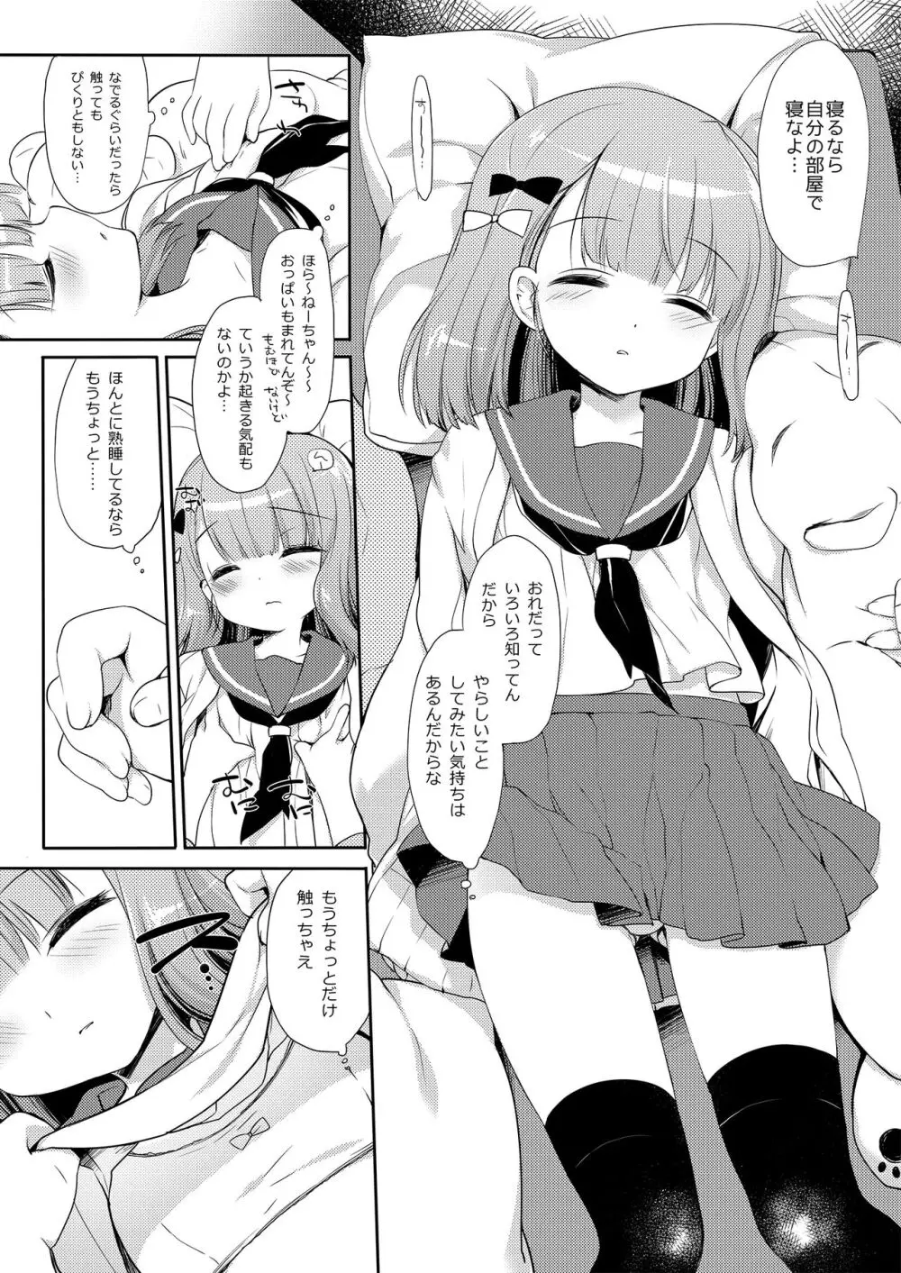 没落お嬢様+α総集編/ミヤスリサSide - page61