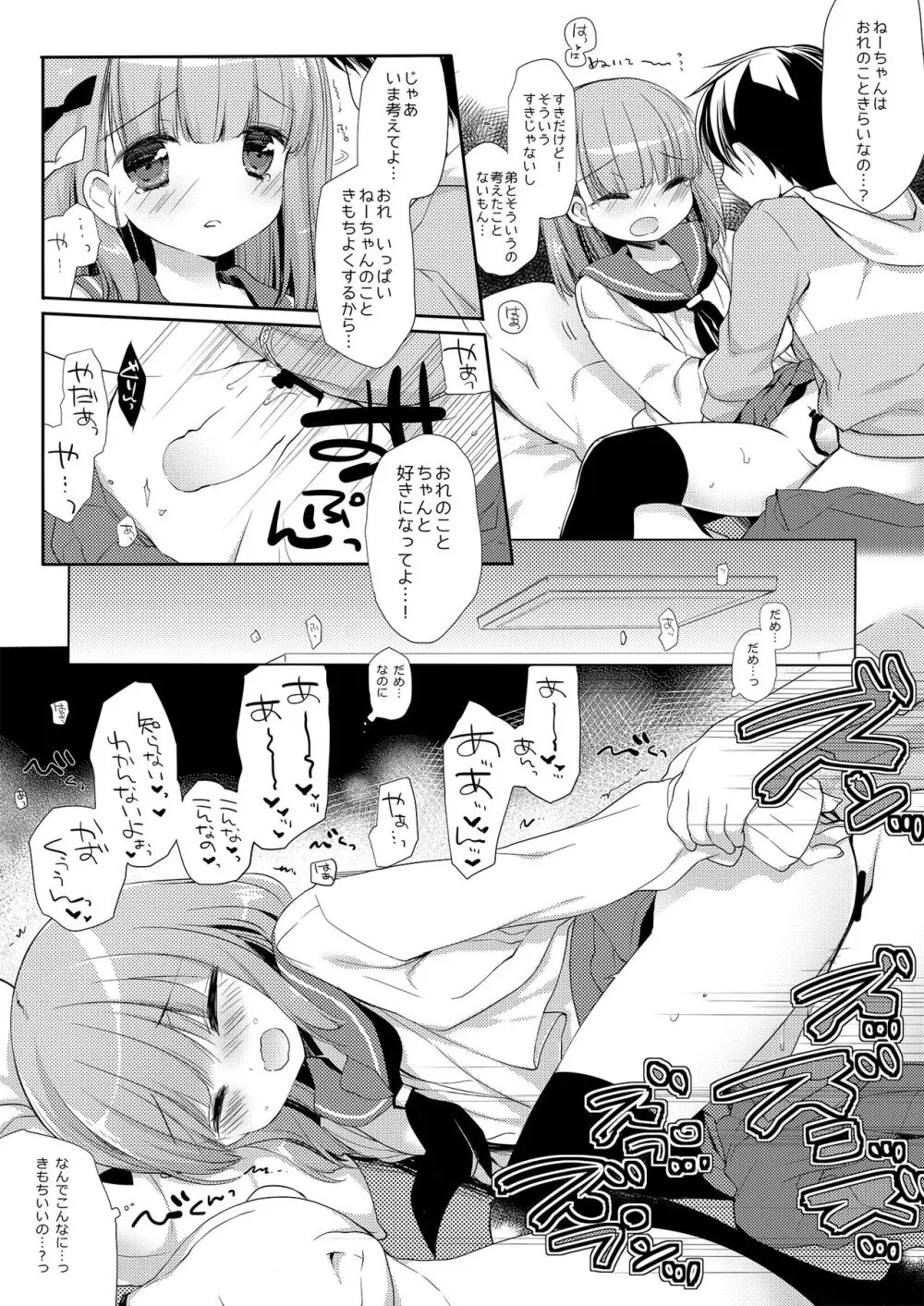 没落お嬢様+α総集編/ミヤスリサSide - page68